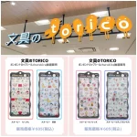 8/16(日)締切【文具のTORICO(トリコ)｜ザ・モール仙台長町】ボンドロ最新作「スヌーピー churukira(ちゅるきら)」抽選販売♡8/21(金)〜8/23(日)購入整理券！抽選エントリースタート！