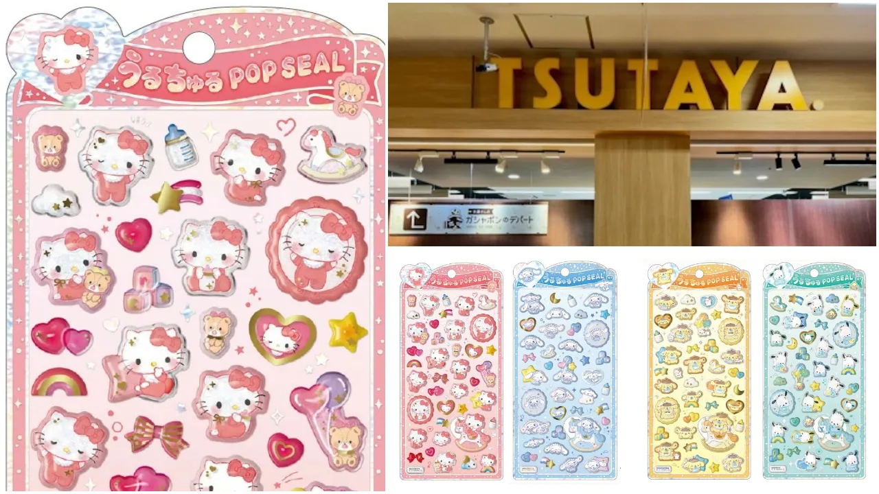 TSUTAYA鳥栖店 うるちゅるポップシールサンリオベビー抽選販売の商品画像