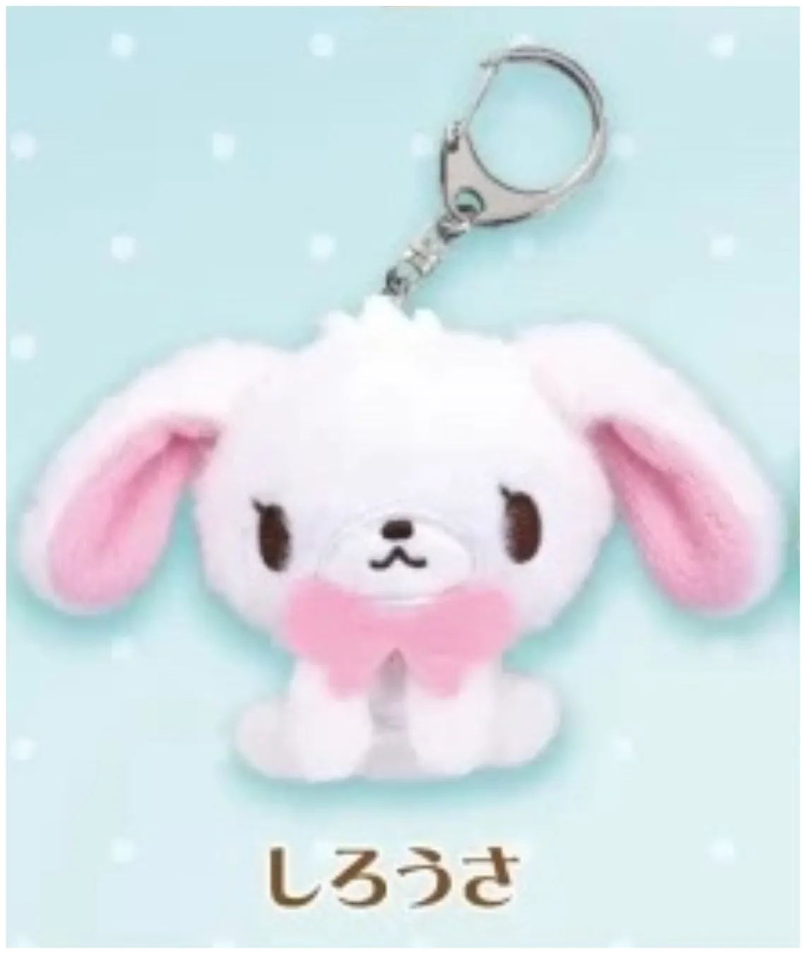 夢屋 カプセルトイ「シュガーバニーズ ぬいぐるみキーホルダー 第3弾」お座りポーズがふわふわかわいいしろうさの全体像