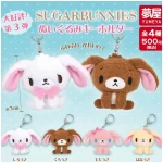 【シュガーバニーズ ガチャ新作】ふわふわぬいぐるみキーホルダー（全4種）が可愛すぎる♡これは争奪戦の予感…！