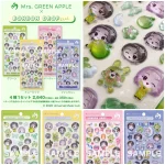 【Mrs. GREEN APPLE × ボンボンドロップシール】クーリア公式オンラインストアで先行抽選販売！ミセスボンドロ全4種フルコンプの大チャンス！9/24(木)18:00〜応募受付開始♡