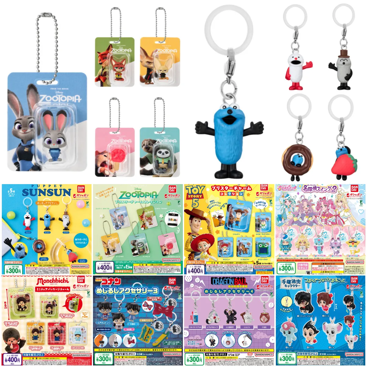 9/26(土)発売【ガチャガチャの森・Pon!】「ズートピア ブリスターチャームコレクション」「パペットスンスン めじるしアクセサリー」などが登場!厳選8種の注目商品はこれ♡