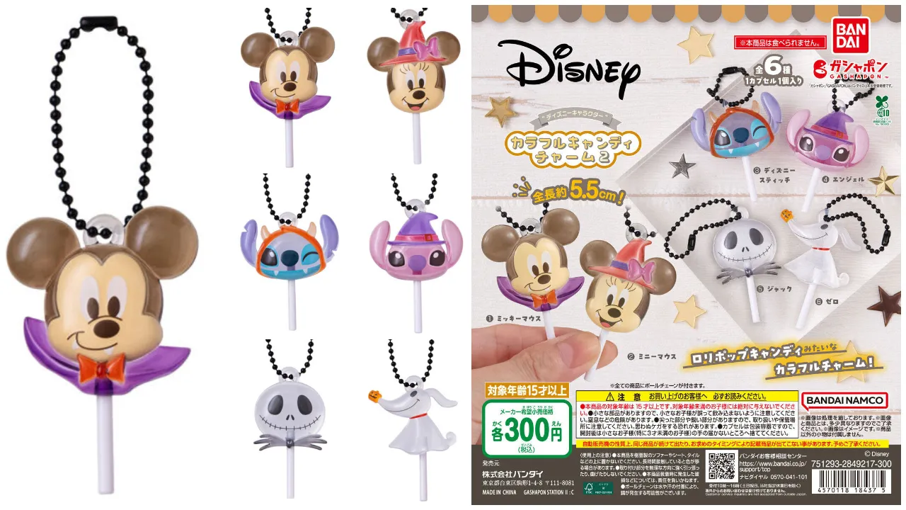 【バンダイ ガシャポン】“ディズニーキャラクター” カラフルキャンディチャーム2全6種の集合写真(ミッキーマウス・ミニーマウス・ディズニー スティッチ・エンジェル・ジャック・ゼロ)