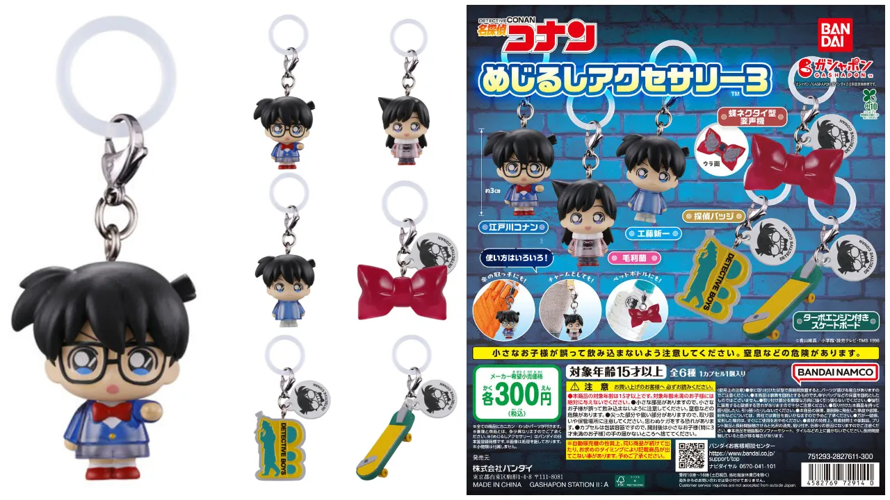【バンダイ ガシャポン】名探偵コナン めじるしアクセサリー3 全6種の集合写真(江戸川コナン、毛利蘭、工藤新一、蝶ネクタイ型変声機、探偵バッジ、ターボエンジン付きスケートボード)と告知(価格・種類・対象年齢など)