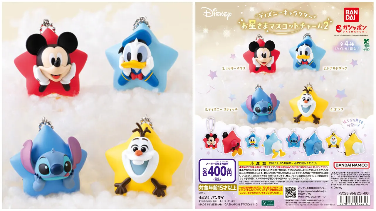バンダイ ガシャポン「“ディズニーキャラクター” お星さまマスコットチャーム2」全4種(ミッキーマウス・ドナルドダック・ディズニースティッチ・オラフ)集合写真&商品情報(商品名・価格・種類・対象年齢等)まとめ画像