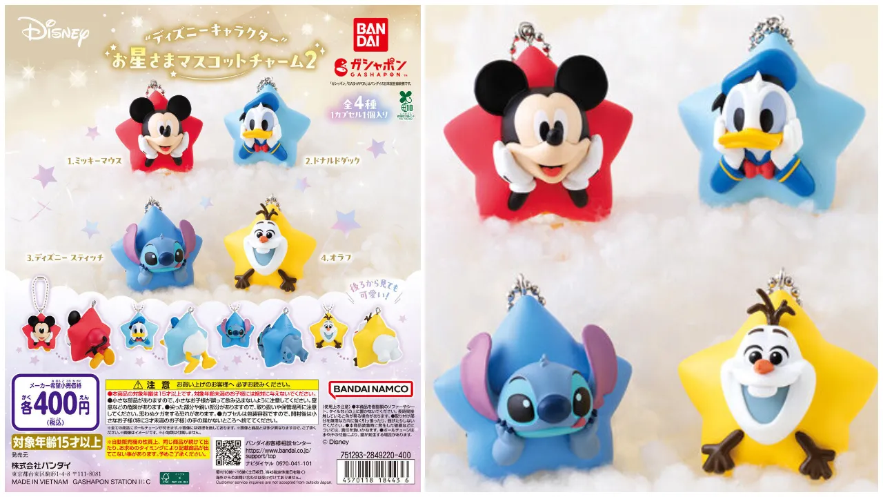 バンダイ ガシャポン「“ディズニーキャラクター” お星さまマスコットチャーム2」全4種(ミッキーマウス・ドナルドダック・ディズニースティッチ・オラフ)集合写真&商品情報(商品名・価格・種類・対象年齢等)まとめ画像
