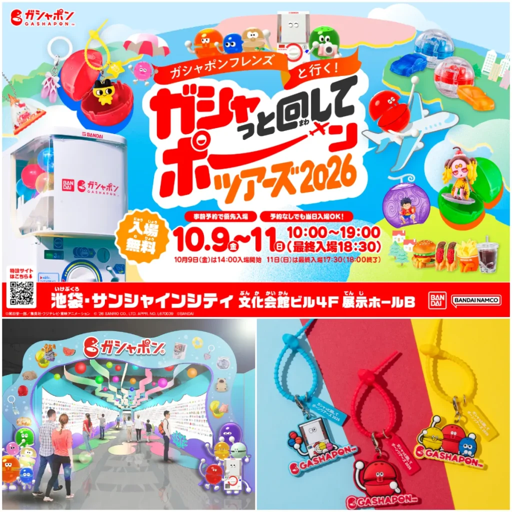 【9/10(木)17:00予約開始】池袋でガシャポン®大型イベント開催決定！史上最多350種超＆入場者特典も！