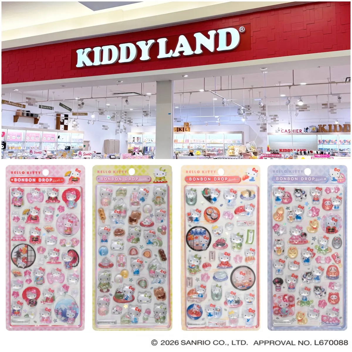 9/27(日)締切【キディランド浦和美園店｜埼玉県】ボンドロ「ハローキティ和柄」抽選販売♡10/2(金)～10/4(日)購入整理券！抽選エントリースタート！