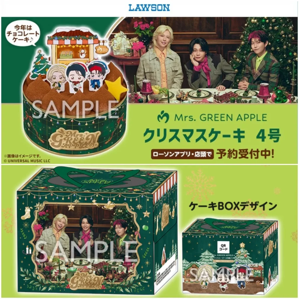 予約残りわずか急いで！ローソン限定【Mrs. GREEN APPLE】ミセスのクリスマスケーキ2026が大人気！