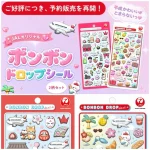 待望の再販きたー♡【JAL ボンボンドロップシール】「日本旅行」「世界旅行」かわいい全2種！公式LINE会員限定で9/16(水)予約販売開始♡