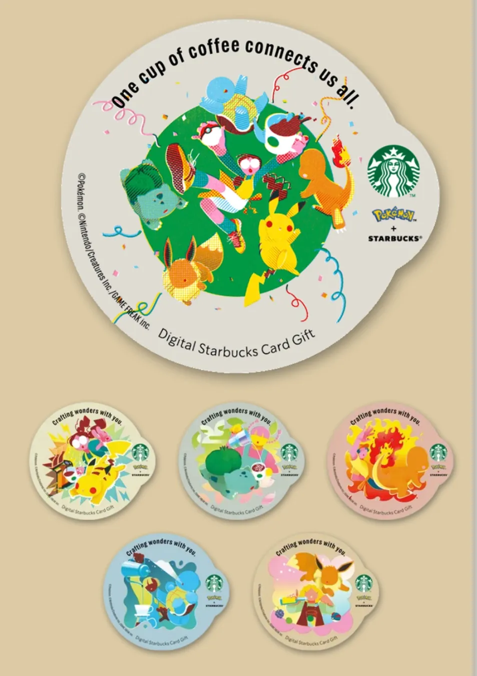 【ポケモン×スタバ】メールやLINEなどのSNSで贈れる♡デジタルスターバックスカードのイメージ画像