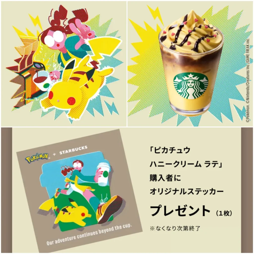 9/30(水)〜【スタバ×ポケモン】ピカチュウのハニークリームラテが登場！ハートのトッピングが可愛すぎ♡限定ステッカーもついてくる♪