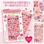 あの“ちょこみん”のいちご版！？本書限定の激レア「いちごチョコボンボン」シールが付録に♡『ボンボンドロップシール パーフェクトBOOK2』が発売決定！