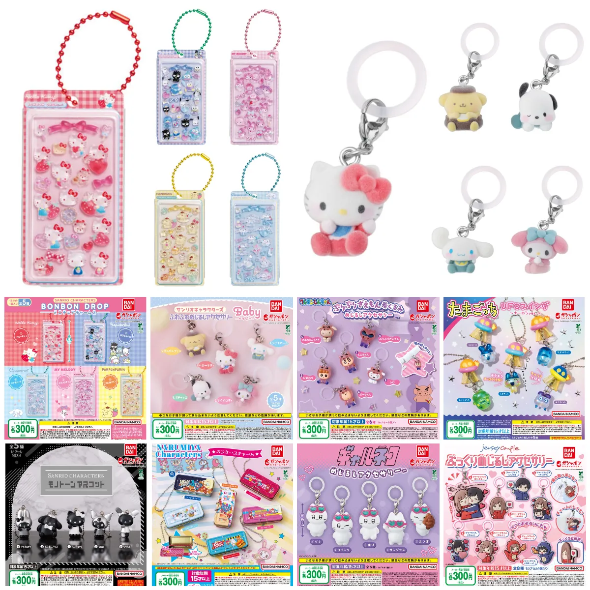 【10月第2週発売】新作ガチャ8選♡ボンドロミニチュアチャーム2やめじるしアクセサリー登場！争奪戦必至の神ラインナップ♡