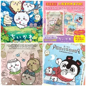 【映画ちいかわ 人魚の島のひみつ】入場者特典第7弾！ナガノ先生描きおろし♡ホログラム加工でキラキラ輝く「クリアカード」10/24(土)〜配布決定♡全4種♪