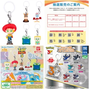 10/4(日)締切【ガチャガチャの森・Pon！抽選販売】「トイストーリー5 めじるしアクセサリー」「ポケモン 30周年 メタルチャームマスコット～アローラ、ガラル、パルデア～」が登場！全2種の抽選受付開始♡