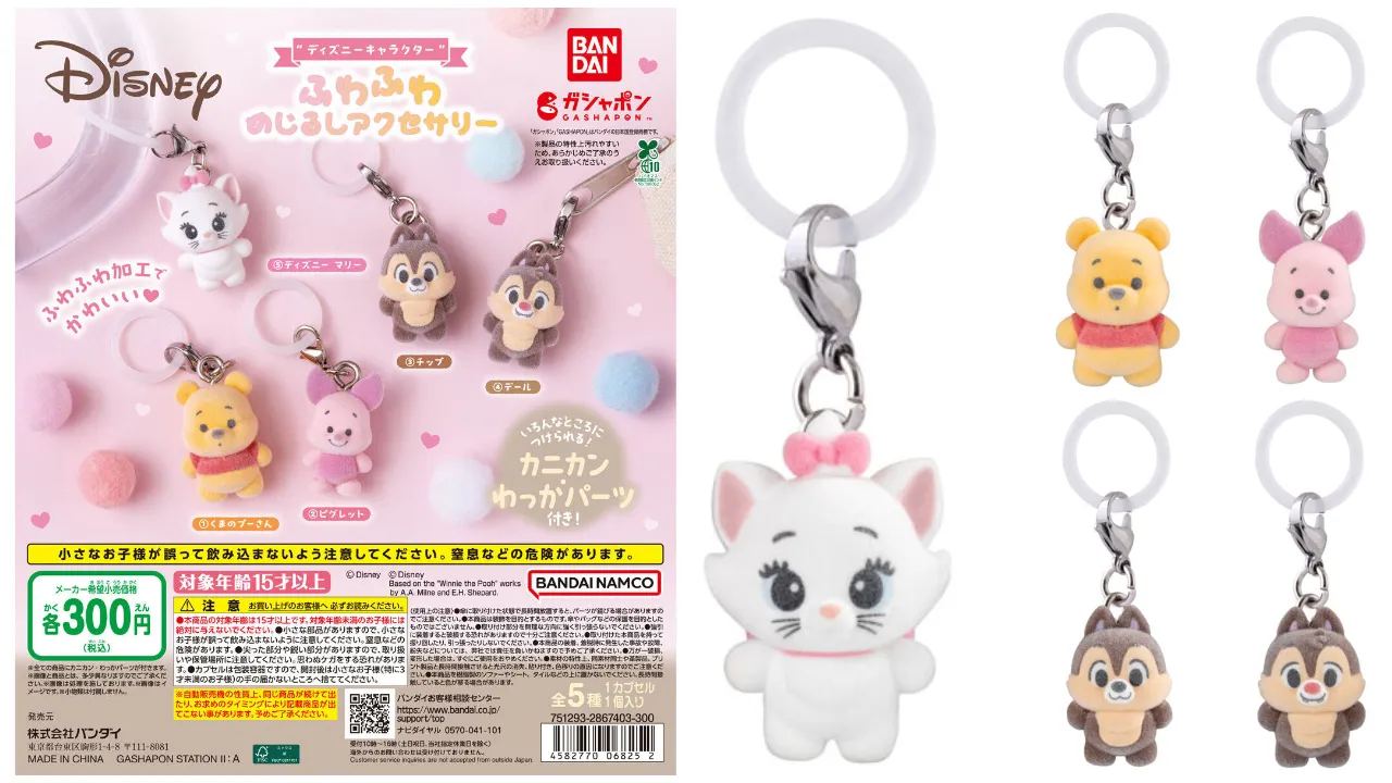 【バンダイ ガシャポン】“ディズニーキャラクター” ふわふわめじるしアクセサリー 全5種の集合写真（くまのプーさん・ピグレット・チップ・デール・ディズニー マリー）と告知（価格・種類・対象年齢など）