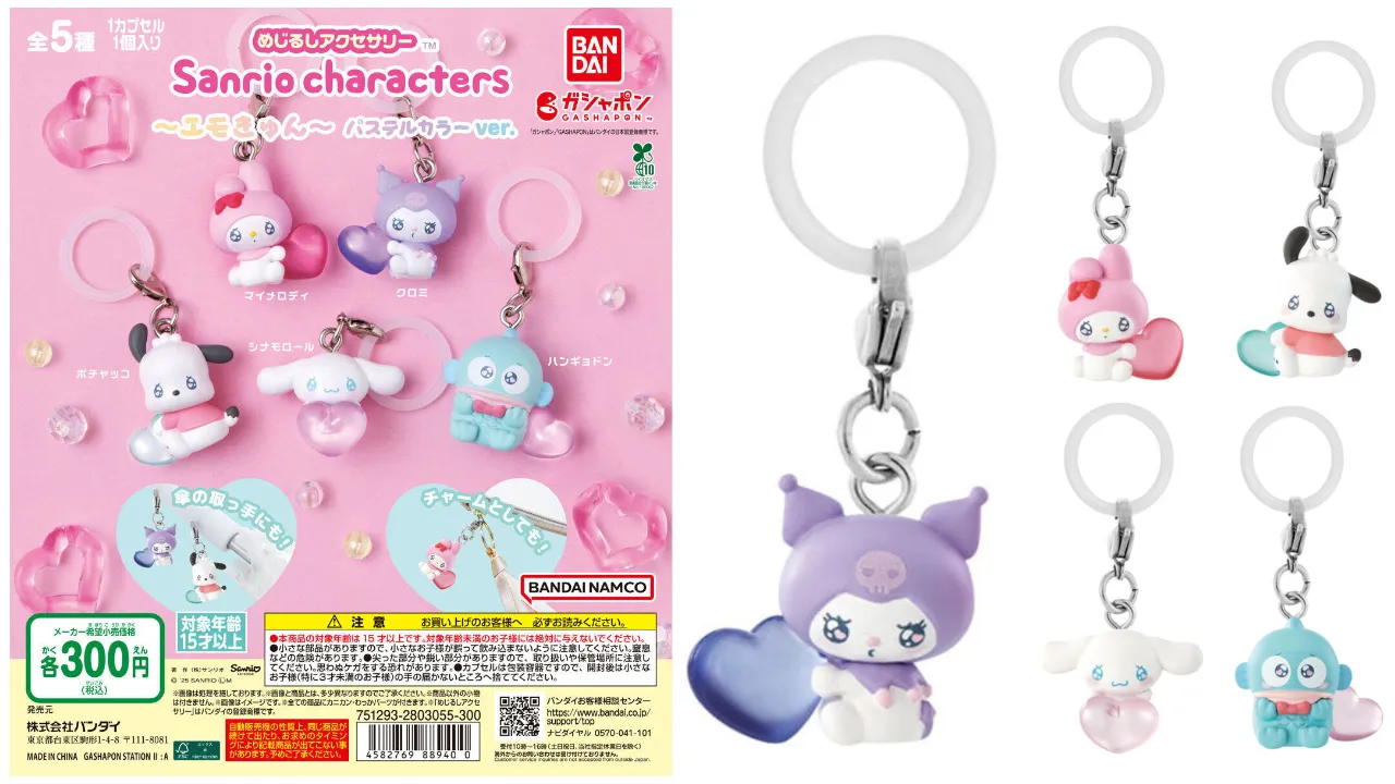 【バンダイ ガシャポン】めじるしアクセサリー サンリオキャラクターズ~エモきゅん~ パステルカラーver. 全5種の集合写真(マイメロディ・クロミ・シナモロール・ポチャッコ・ハンギョドン)と告知(価格・種類・対象年齢など)