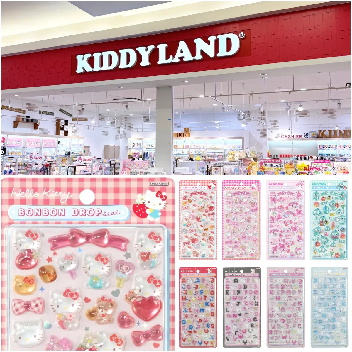 10/11(日)締切【キディランド浦和美園店｜埼玉県】ボンドロ「サンリオ第2弾」「サンリオ文字」抽選販売♡10/16(金)～10/18(日)購入整理券！抽選エントリースタート！