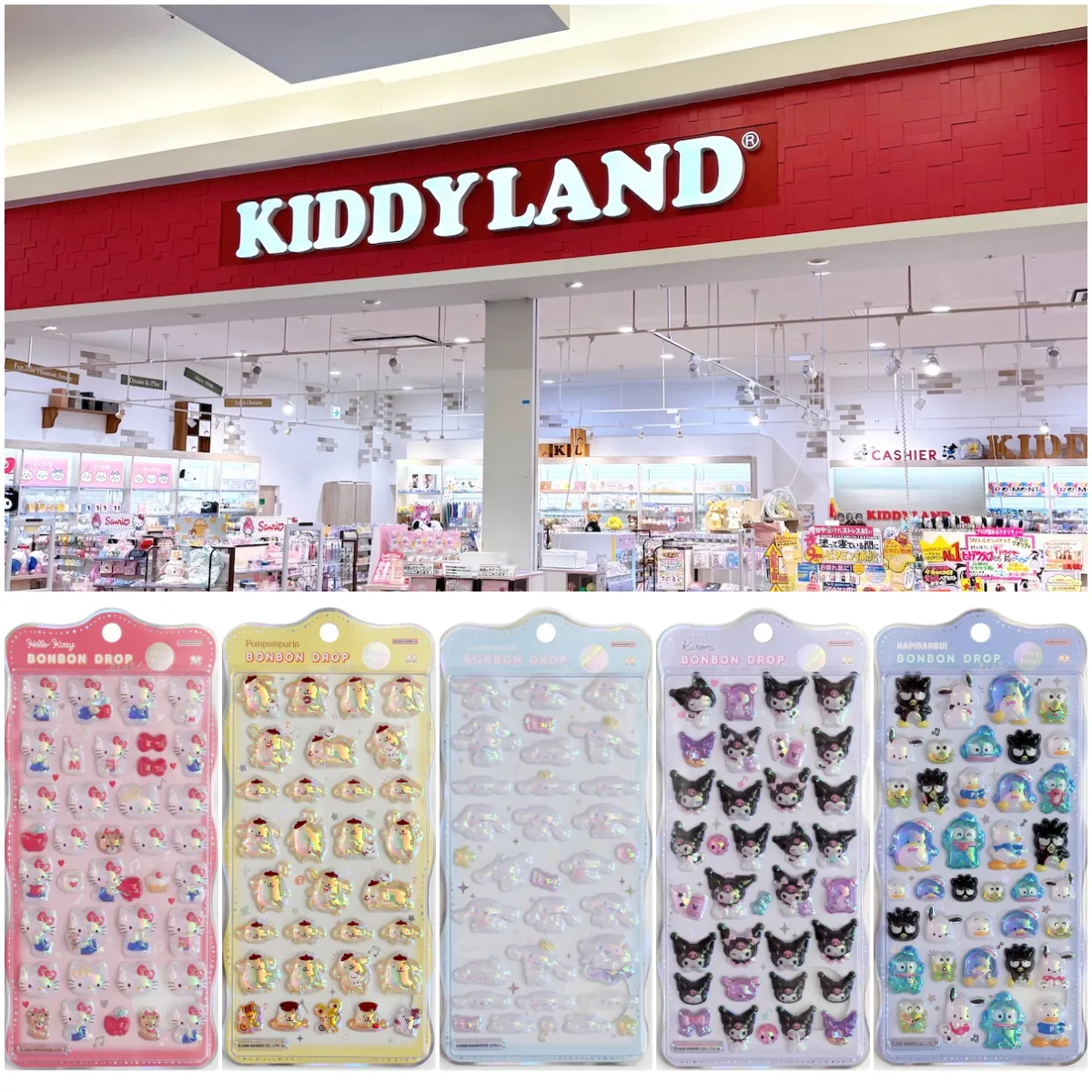 11/1(日)締切【キディランド浦和美園店｜埼玉県】ボンドロ最新作「サンリオchurukira(ちゅるきら)」抽選販売♡11/6(金)～11/8(日)購入整理券！抽選エントリースタート！