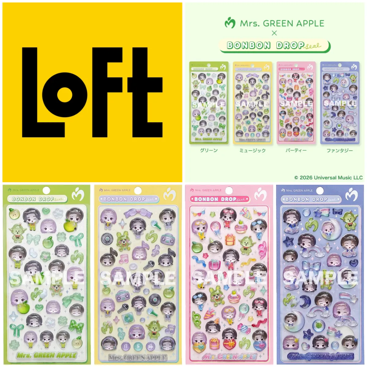 10/25(日)締切【ロフト全国30店舗】「ミセス×ボンボンドロップシール」抽選販売！10/24(土)11時〜応募受付開始♡