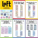 10/19(月)締切【梅田ロフト(大阪)】ボンドロ「サンリオ」「たまごっち」「スヌーピー」など全20種の抽選販売♡10/23(金)〜10/25(日)購入整理券！抽選エントリースタート！