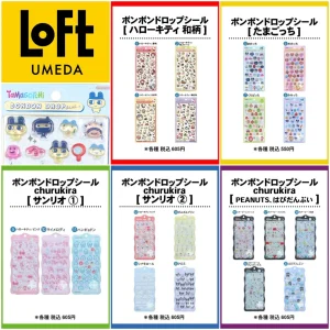 10/19(月)締切【梅田ロフト(大阪)】ボンドロ「サンリオ」「たまごっち」「スヌーピー」など全20種の抽選販売♡10/23(金)〜10/25(日)購入整理券！抽選エントリースタート！