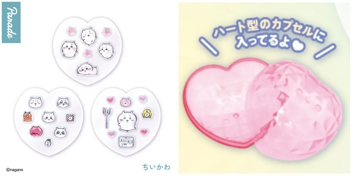 10月上旬発売パレードのカプセルトイ【ちいかわ新作ガチャ】「ちいかわ PUKU CHURU seal①(ぷくちゅるシール)」ハート型カプセル入り【ちいかわデザイン】
