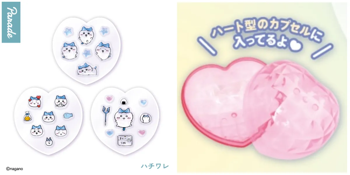 10月上旬発売パレードのカプセルトイ【ちいかわ新作ガチャ】「ちいかわ PUKU CHURU seal①(ぷくちゅるシール)」ハート型カプセル入り【ハチワレデザイン】