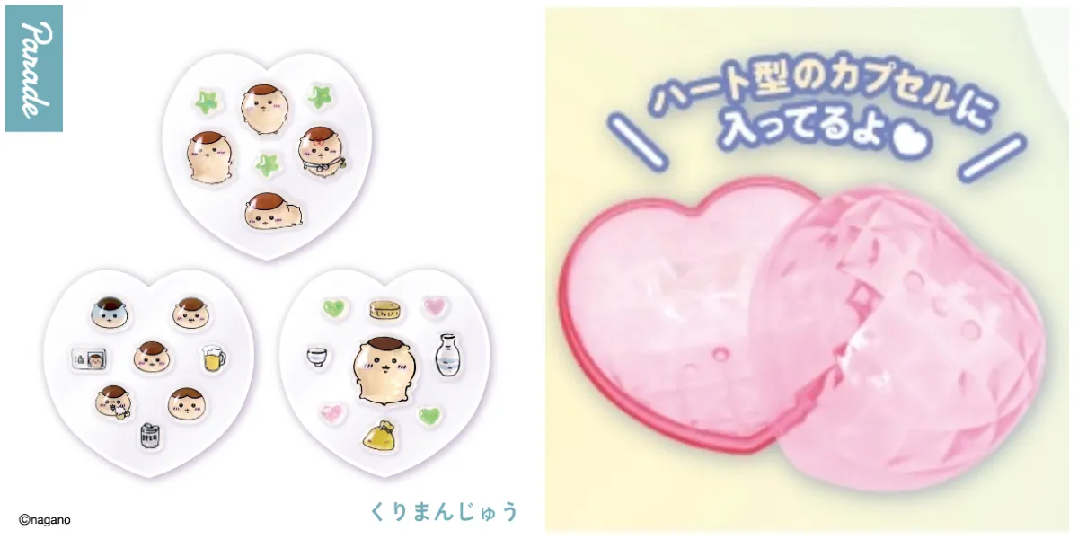 10月上旬発売パレードのカプセルトイ【ちいかわ新作ガチャ】「ちいかわ PUKU CHURU seal①(ぷくちゅるシール)」ハート型カプセル入り【くりまんじゅうデザイン】