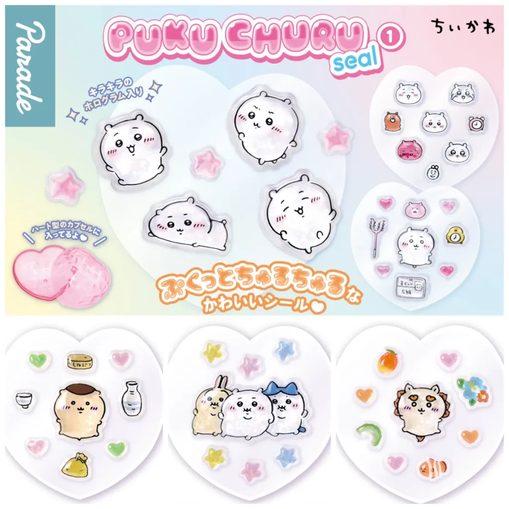 新作ガチャ【ちいかわ】ハート型カプセル入り！ぷくちゅるシール全5種が可愛すぎ♡ちいかわ・ハチワレ・MIXも♪［10月上旬発売］