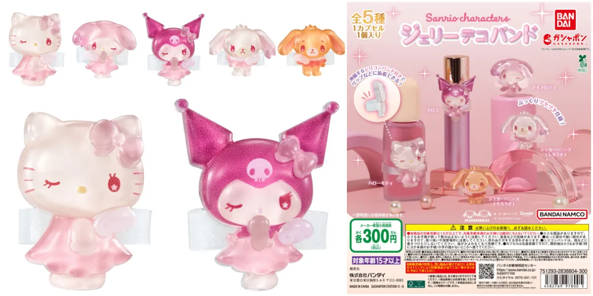 【バンダイ ガシャポン】サンリオキャラクターズ ジェリーデコバンド全5種の集合写真(ハローキティ・マイメロディ・クロミ・しろうさ(シュガーバニーズ)・くろうさ(シュガーバニーズ))と告知(価格・種類・対象年齢など)