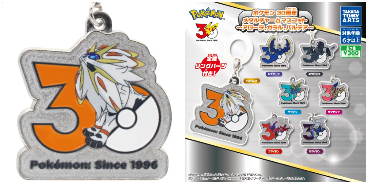 ポケモン 30周年 メタルチャームマスコット〜アローラ、ガラル、パルデア〜 タカラトミーアーツ ガチャ公式